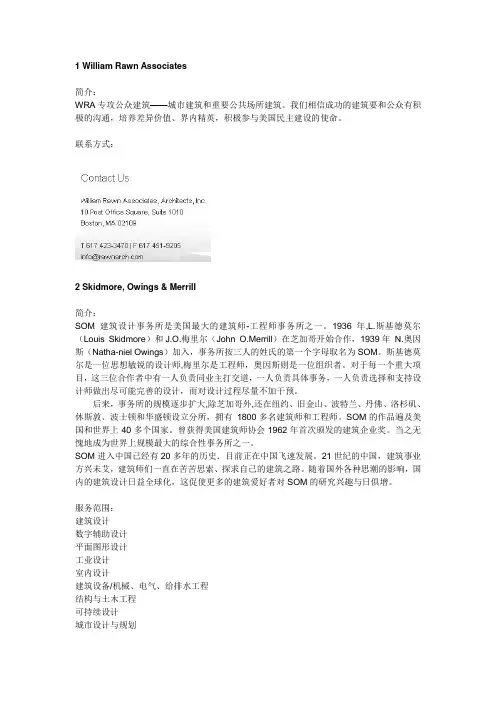 美国事务所排名