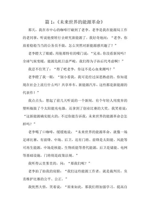 三年级上册作文精彩瞬间十篇