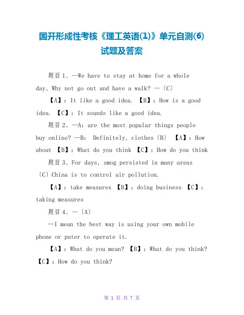 国开形成性考核《理工英语(1)》单元自测(6)试题及答案