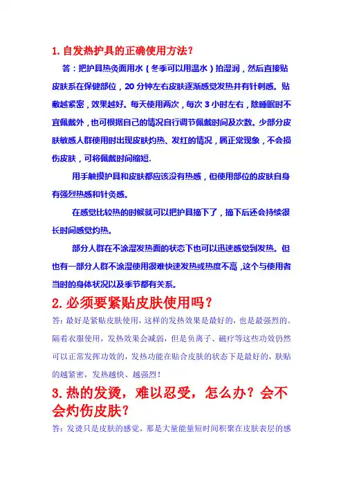 托玛琳说明书