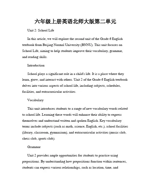 六年级上册英语北师大版第二单元