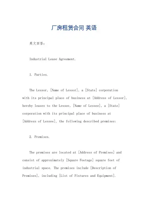 厂房租赁合同 英语