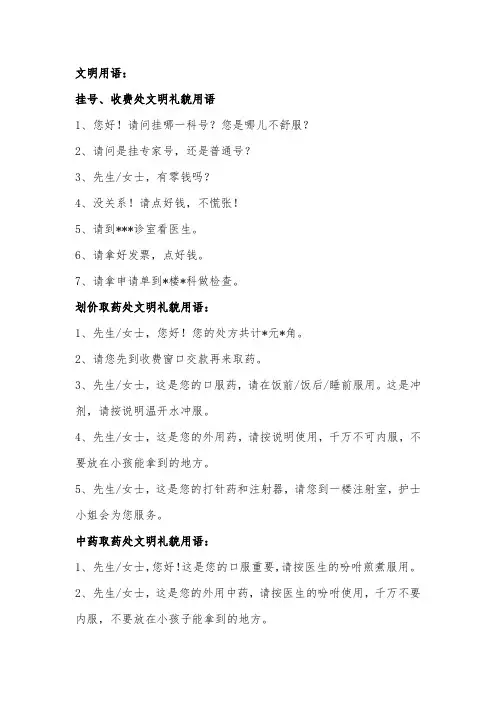 各科室服务标准
