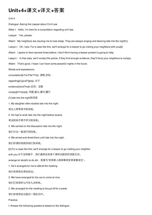Unit+4+课文+译文+答案