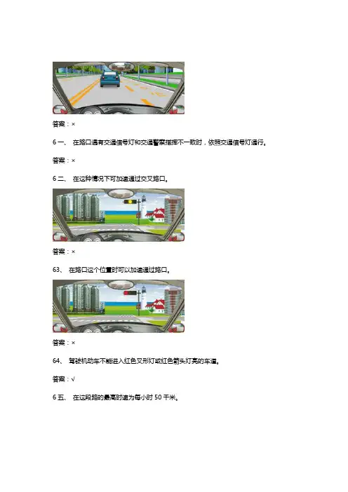 驾校一点通科目一题库973题