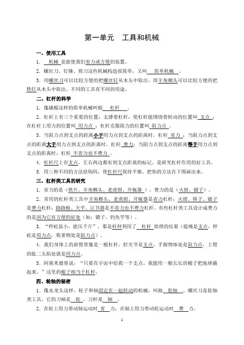 教科版小学六年级上册《科学》全册分课时练习及答案
