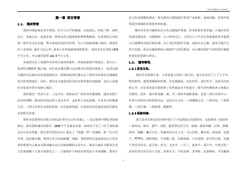 古城保护与利用规划说明书2015_6改-副本.