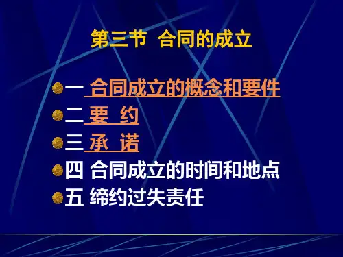 合同3