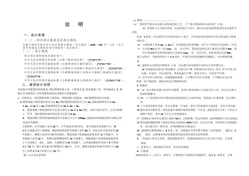 22标涵洞说明书