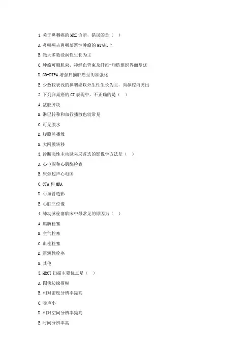 医学影像技术-医学影像技术-复习题及其答案