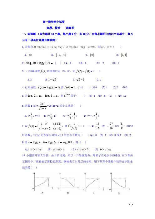青海省西宁市第五中学2016-2017学年高一上学期期中考试数学试题 Word版含答案