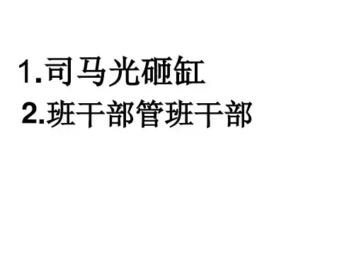 绕口令6、7