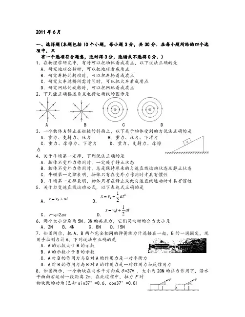 云南省2011年-2017年7月份会考物理真题