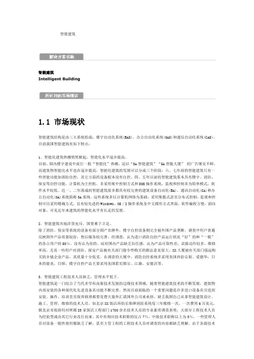 宝信软件解决方案
