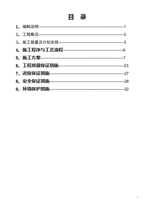 高填方路基施工方案