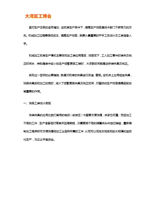 快速夹具工作原理【图解】
