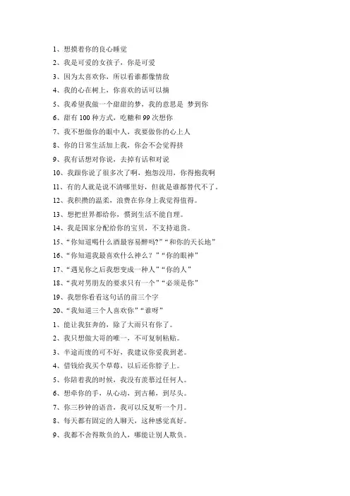 土味情话大全