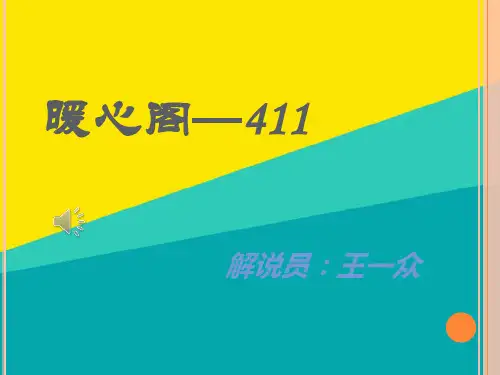 (优)宿舍文化节PPT比赛pptppt文档