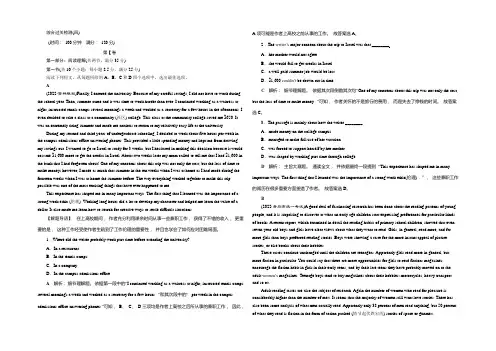 2021优化方案高考总复习·英语(浙江专用)试题：第一部分 基础考点聚焦 综合过关检测4 