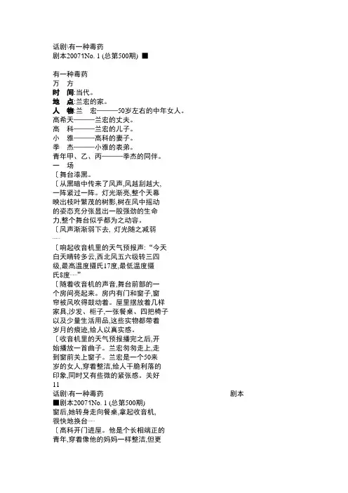 话剧