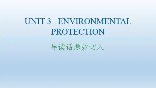 高中英语UNIT3 课件新人教版选择性必修第三册