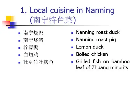 Local cuisine in Nanning南宁特色小吃