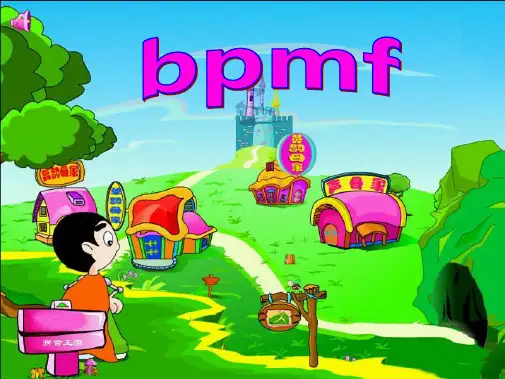 bpmf完整课件(共36张PPT)