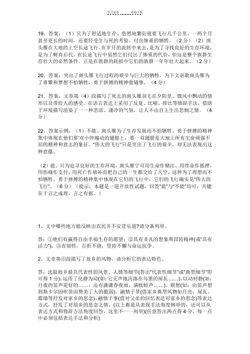 新高二语文阅读理解