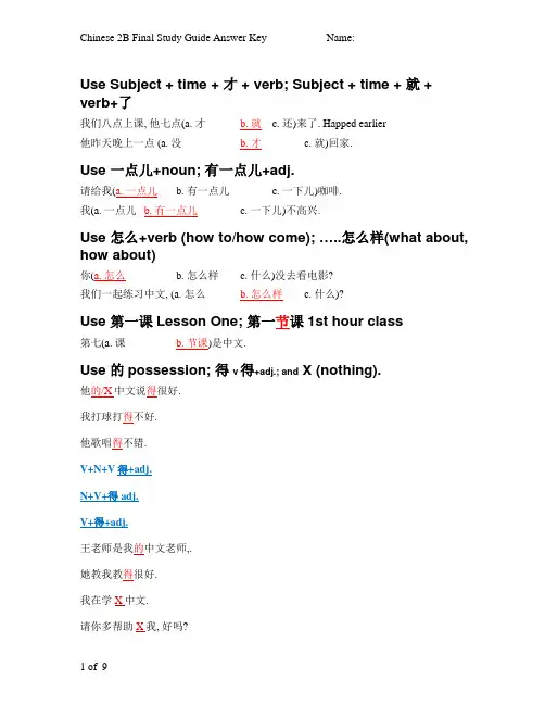 Please translate the following sentences into English - billinger11