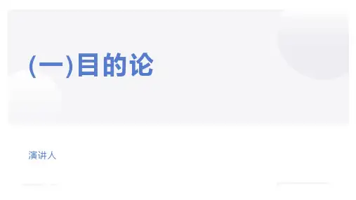 陈鹤琴教育理念ppt课件.ppt