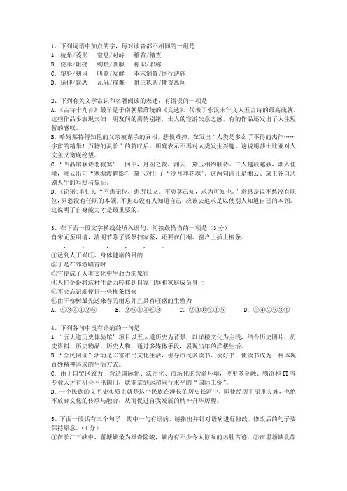 2011山西省语文试卷真题最新考试题库(完整版)_图文