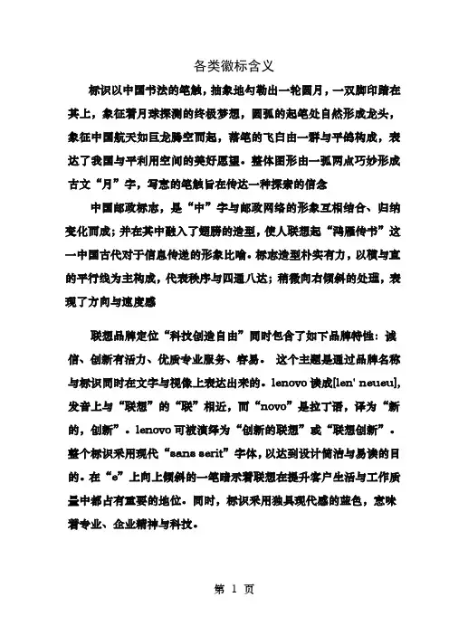 各类徽标含义