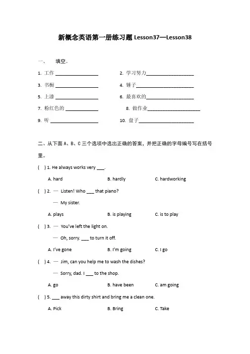 新概念英语第一册练习题Lesson37—Lesson38