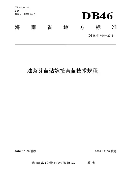 ICS65.020.01