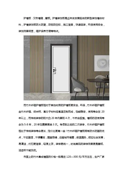竹木墙板多少钱一平方？