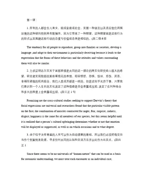 武大硕士英语读思研英译汉重点句子.