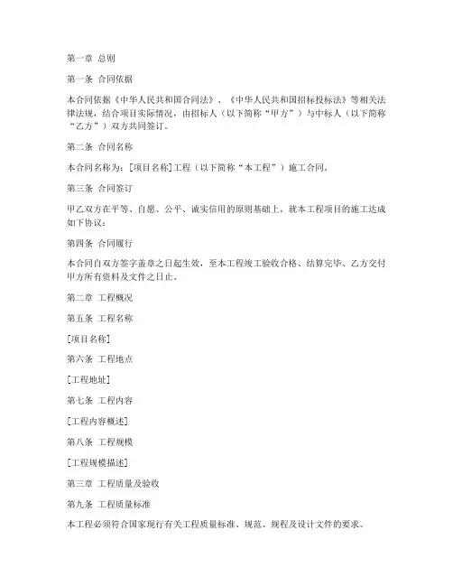 招标文件通用合同条款