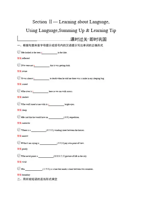 英语人教版选修7习题Unit3Underthesea3.2