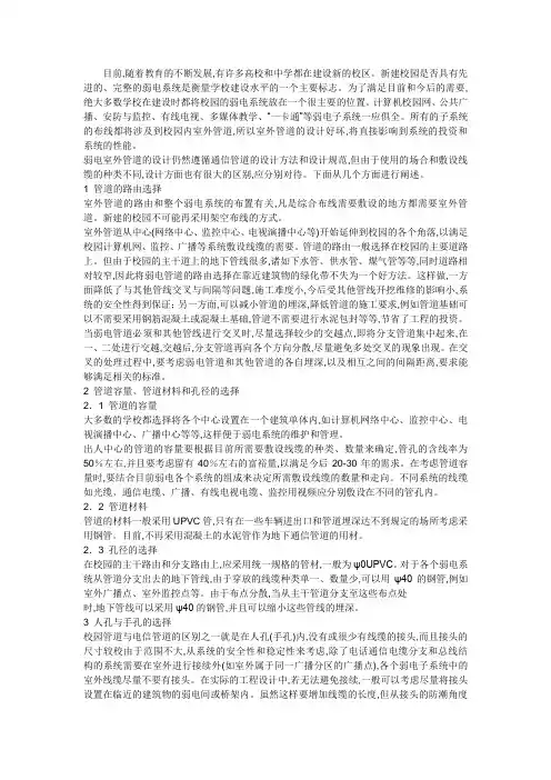 弱电井一般规范