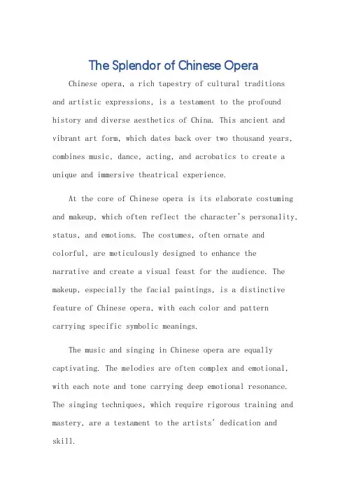 介绍中国戏剧的英语作文