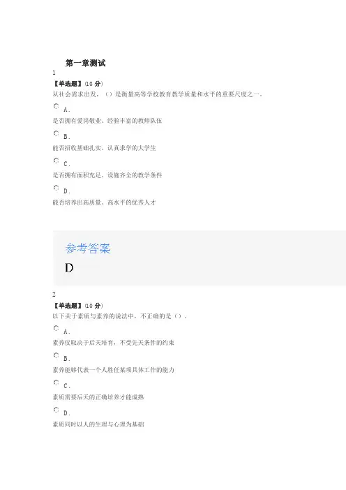 2020年智慧树知道网课《科学素养培育及提升》课后章节测试满分答案》课后章》课后章