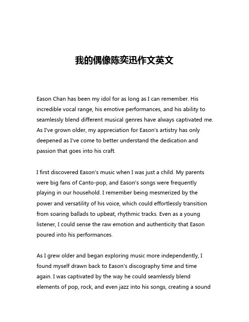 我的偶像陈奕迅作文英文