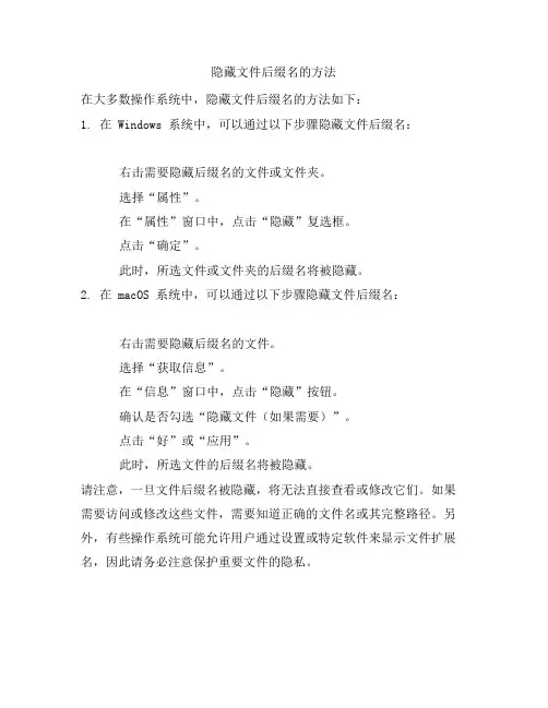 隐藏文件后缀名的方法