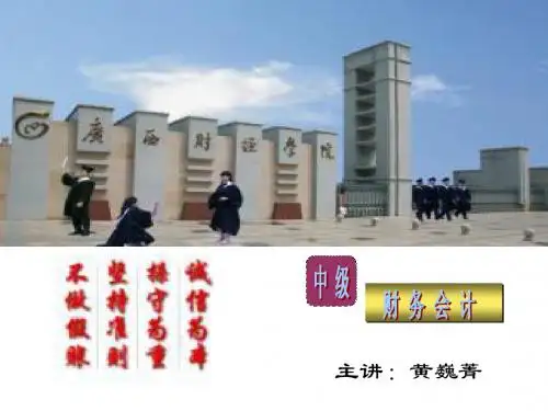 中财  第一章 总论