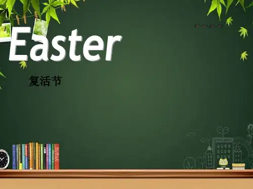 复活节介绍(英文版ppt)