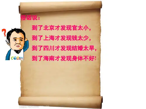 南北气温的差异