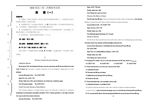 2020届高三第二次模拟考试卷 英语(一)含答案解析