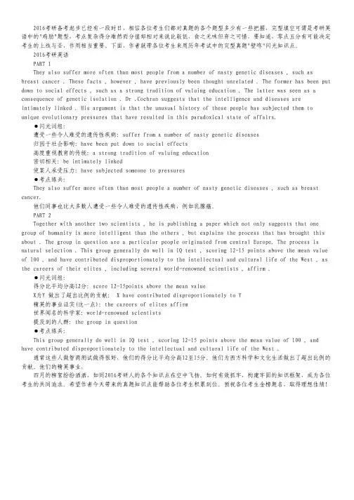 2016考研英语之完形填空