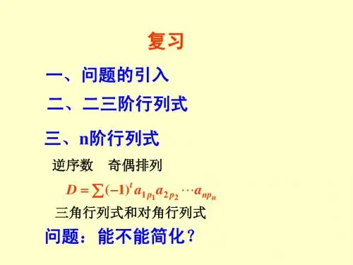 线性代数2