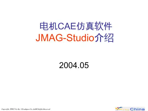 JMag仿真软件介绍